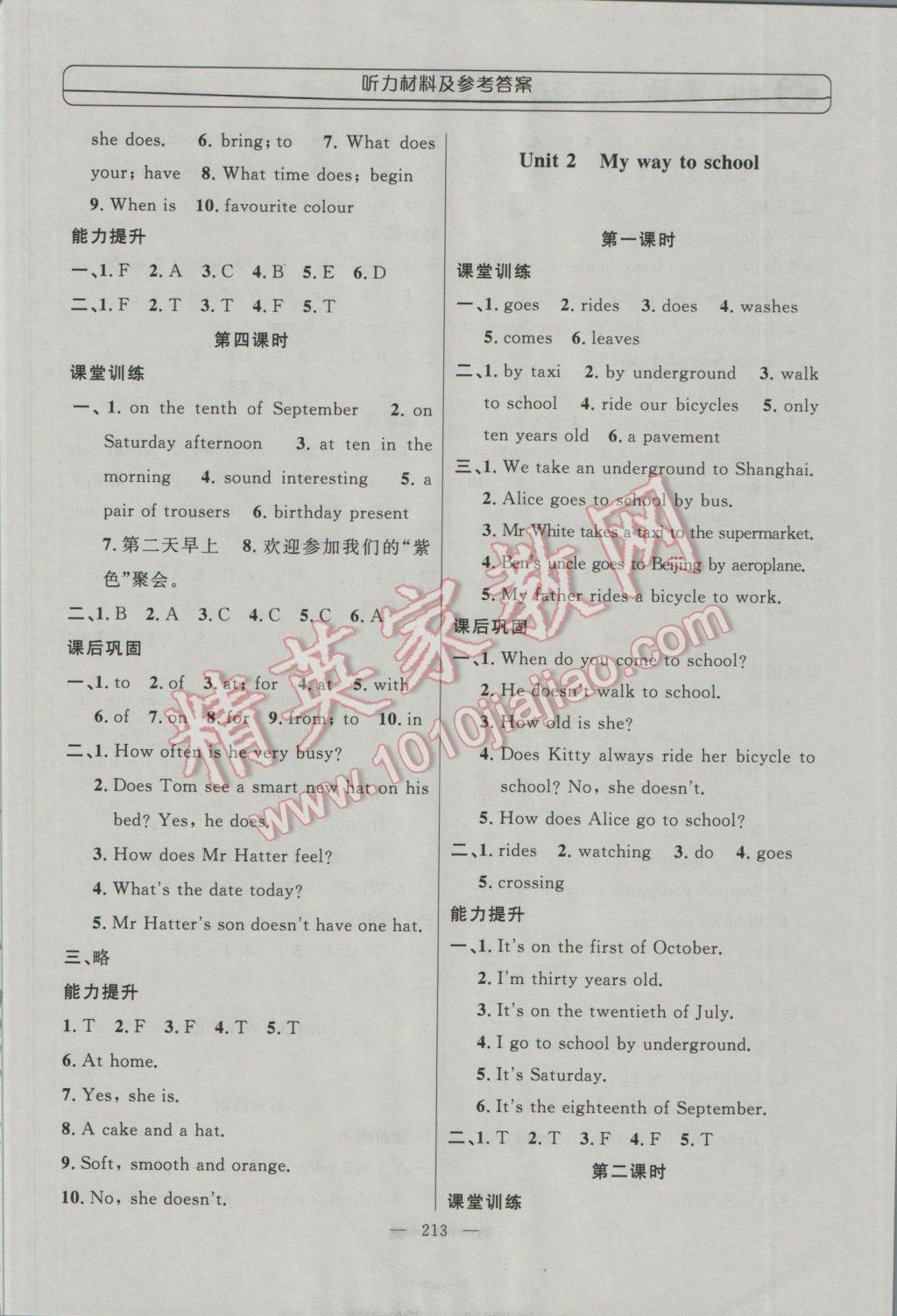 2016年钟书金牌新学案作业本五年级英语上册牛津版 参考答案第2页