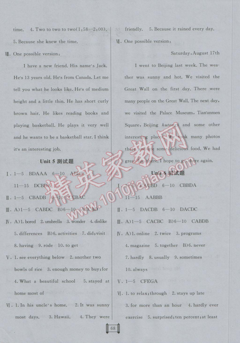 2016年海淀單元測(cè)試AB卷七年級(jí)英語(yǔ)上冊(cè)魯教版 參考答案第4頁(yè)