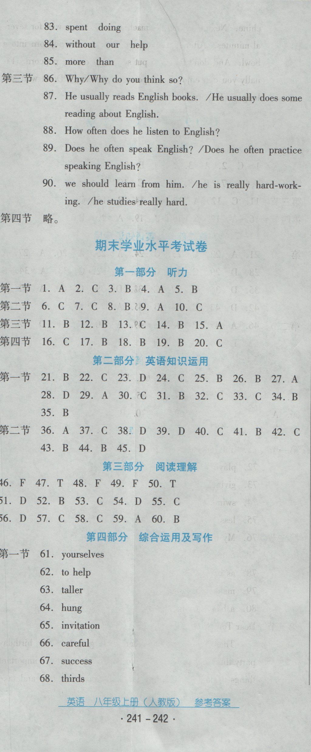 2016年云南省標(biāo)準(zhǔn)教輔優(yōu)佳學(xué)案八年級(jí)英語上冊(cè)人教版 參考答案第49頁