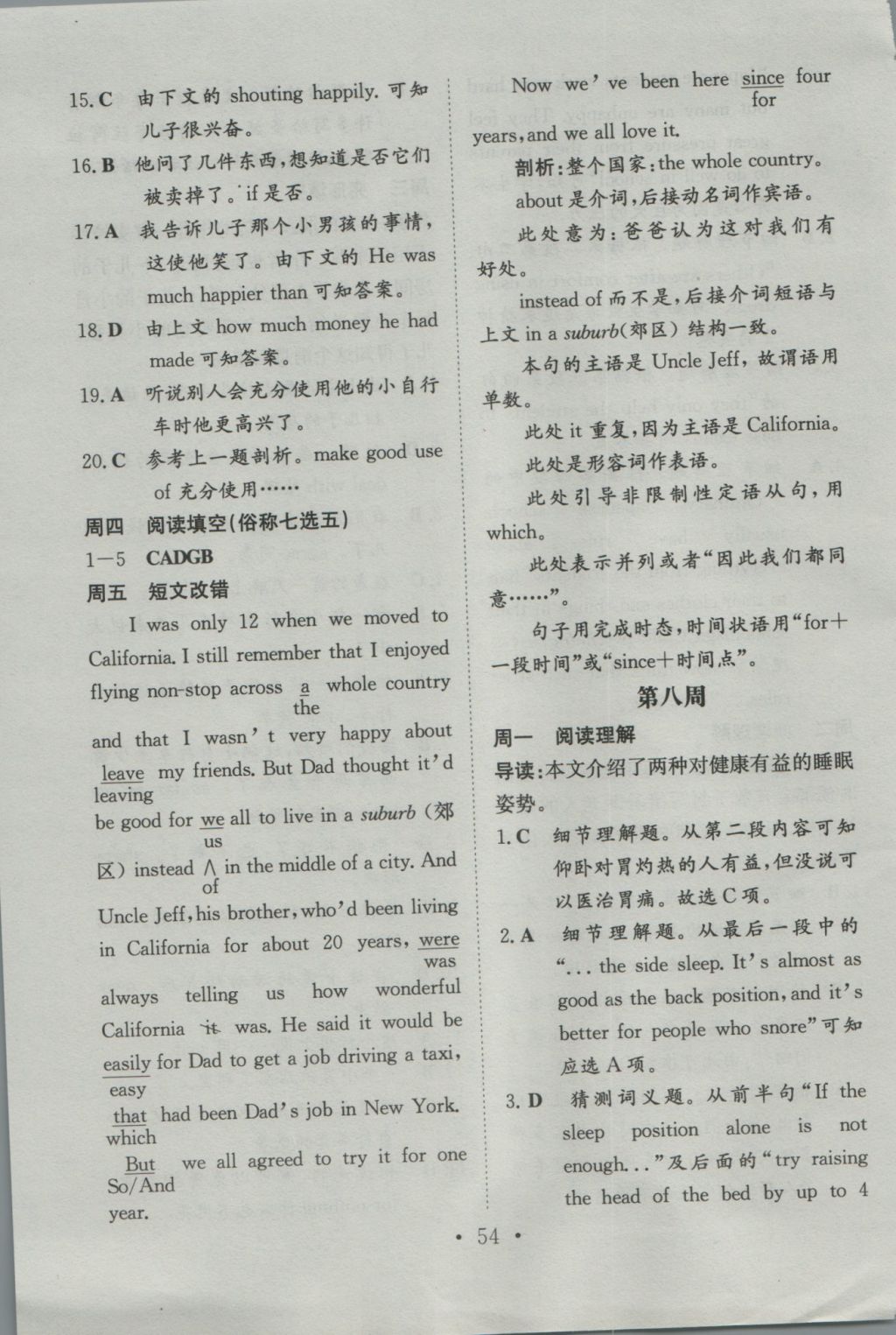 高中全程學(xué)習(xí)導(dǎo)與練英語(yǔ)必修1北師大版 快樂(lè)周周練答案第39頁(yè)