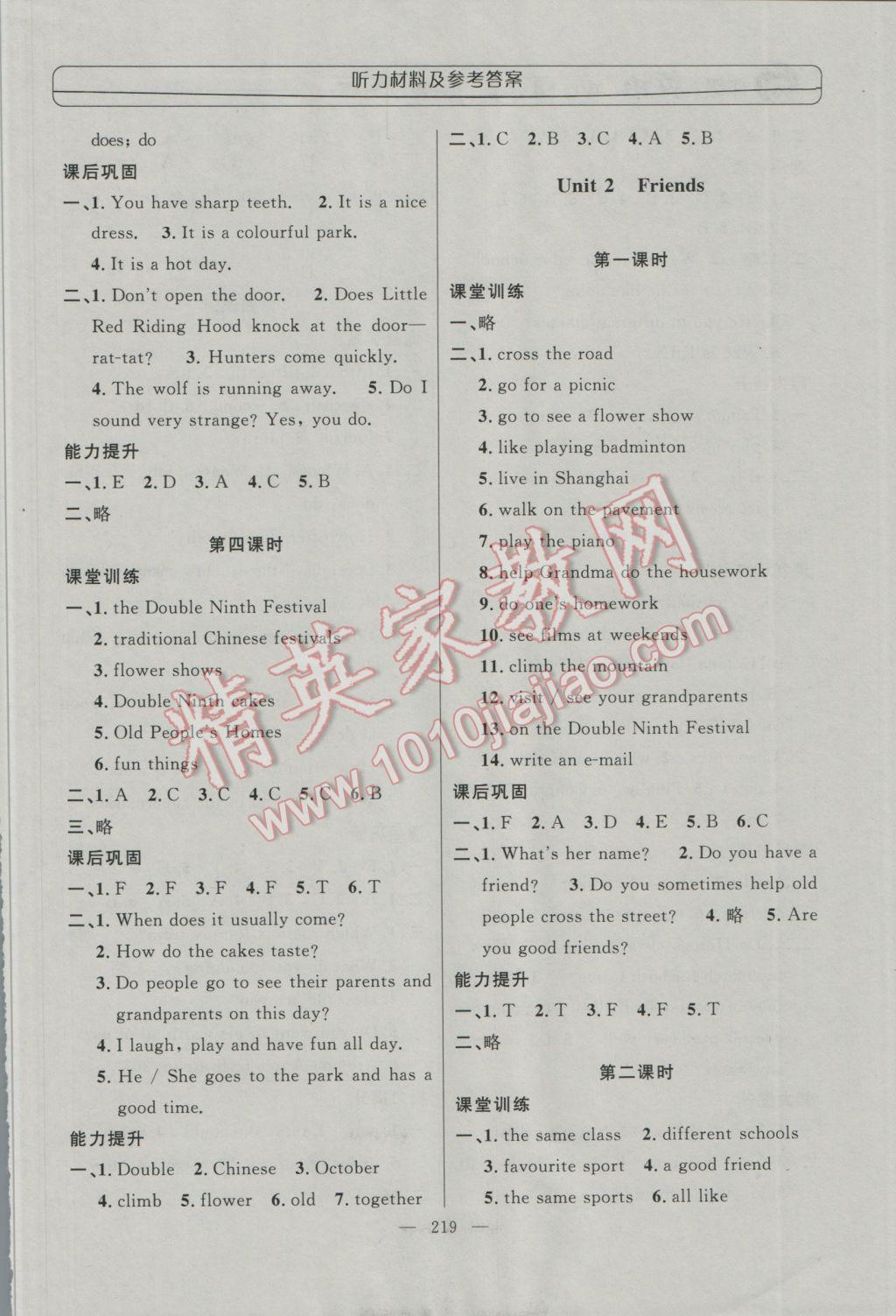 2016年钟书金牌新学案作业本五年级英语上册牛津版 参考答案第8页