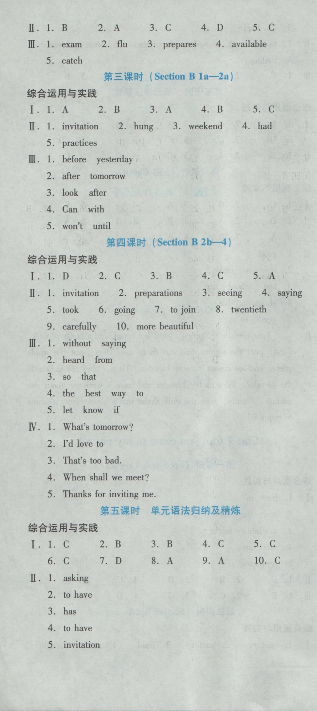 2016年云南省标准教辅优佳学案八年级英语上册人教版 参考答案第36页