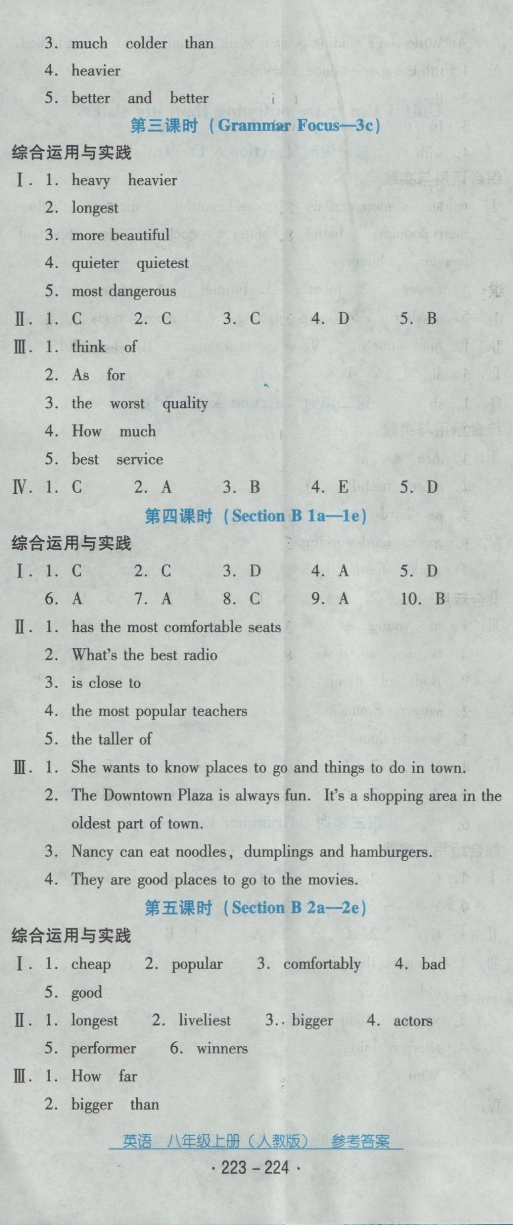 2016年云南省标准教辅优佳学案八年级英语上册人教版 参考答案第19页