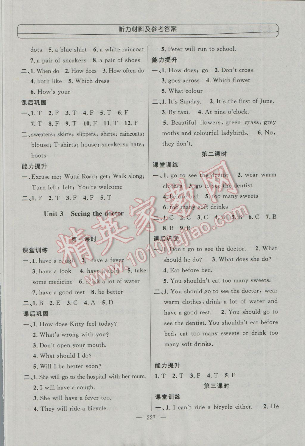 2016年鐘書金牌新學案作業(yè)本五年級英語上冊牛津版 參考答案第16頁