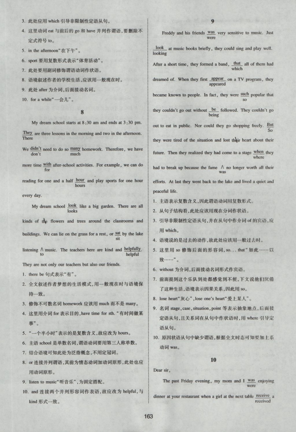 一本英語(yǔ)新題型閱讀理解七選五語(yǔ)法填空與短文改錯(cuò)210篇高一年級(jí) 參考答案第39頁(yè)