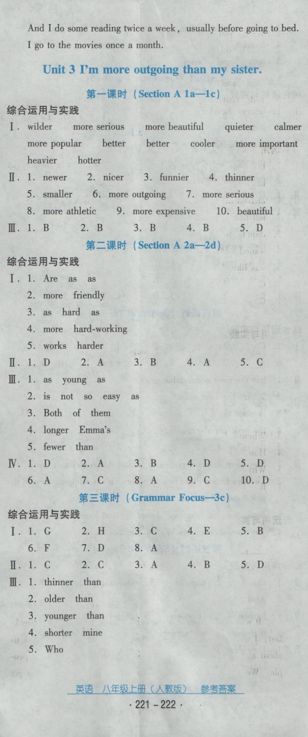 2016年云南省標(biāo)準(zhǔn)教輔優(yōu)佳學(xué)案八年級(jí)英語(yǔ)上冊(cè)人教版 參考答案第18頁(yè)