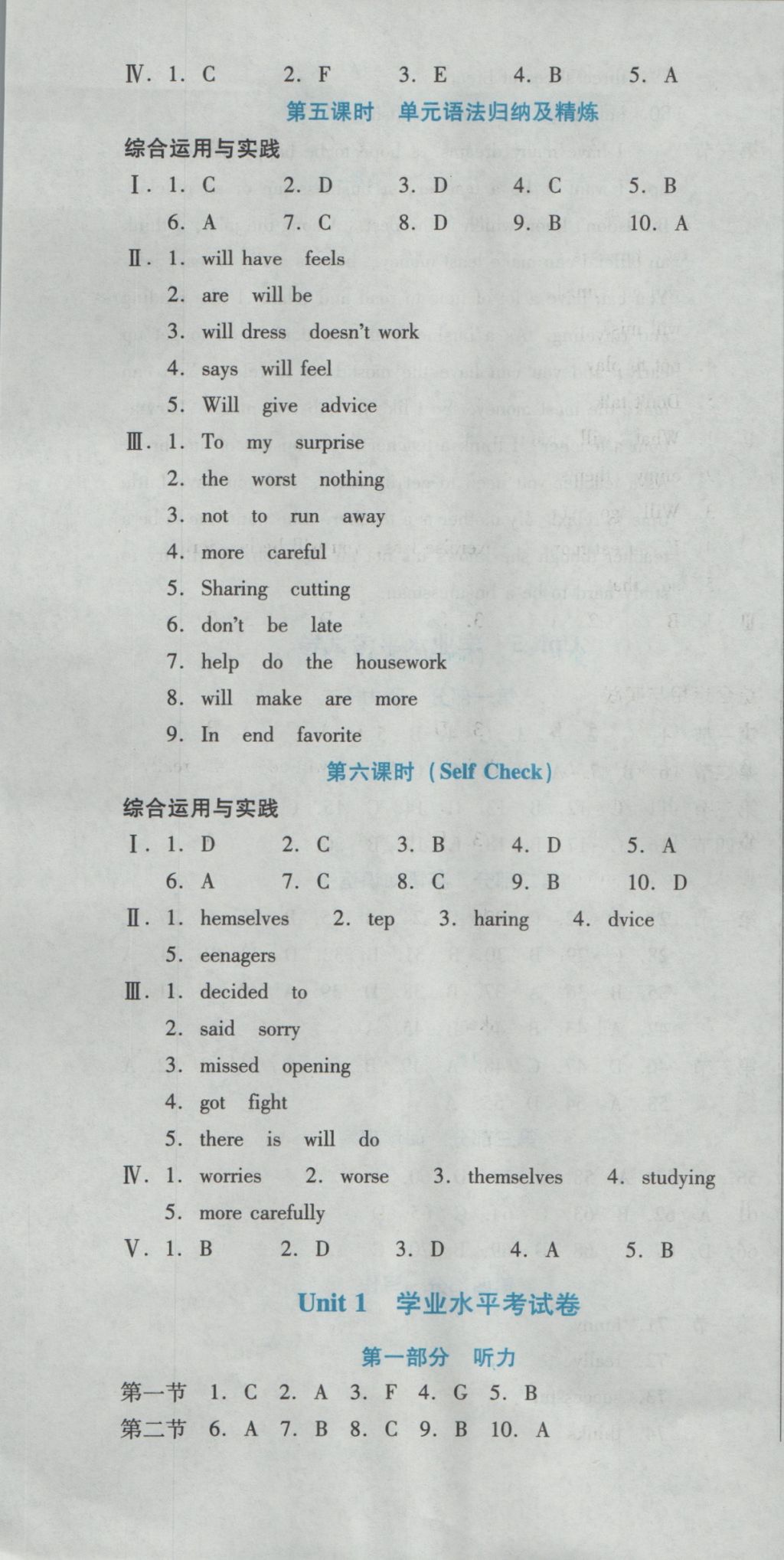 2016年云南省標(biāo)準(zhǔn)教輔優(yōu)佳學(xué)案八年級(jí)英語(yǔ)上冊(cè)人教版 參考答案第34頁(yè)