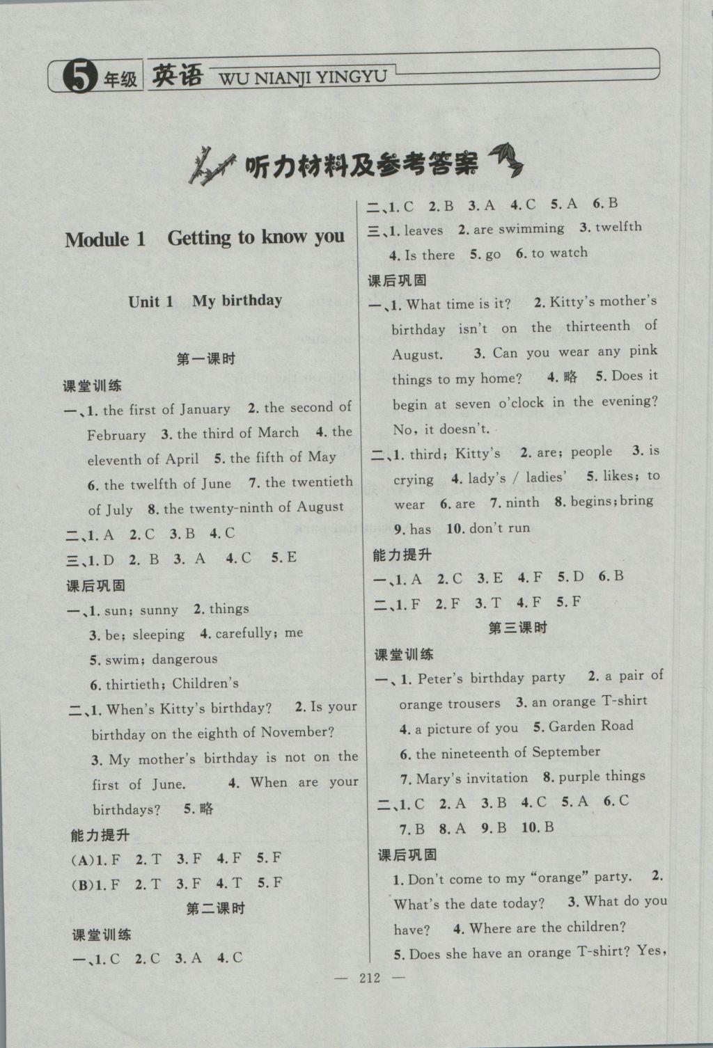 2016年鐘書(shū)金牌新學(xué)案作業(yè)本五年級(jí)英語(yǔ)上冊(cè)牛津版 參考答案第1頁(yè)