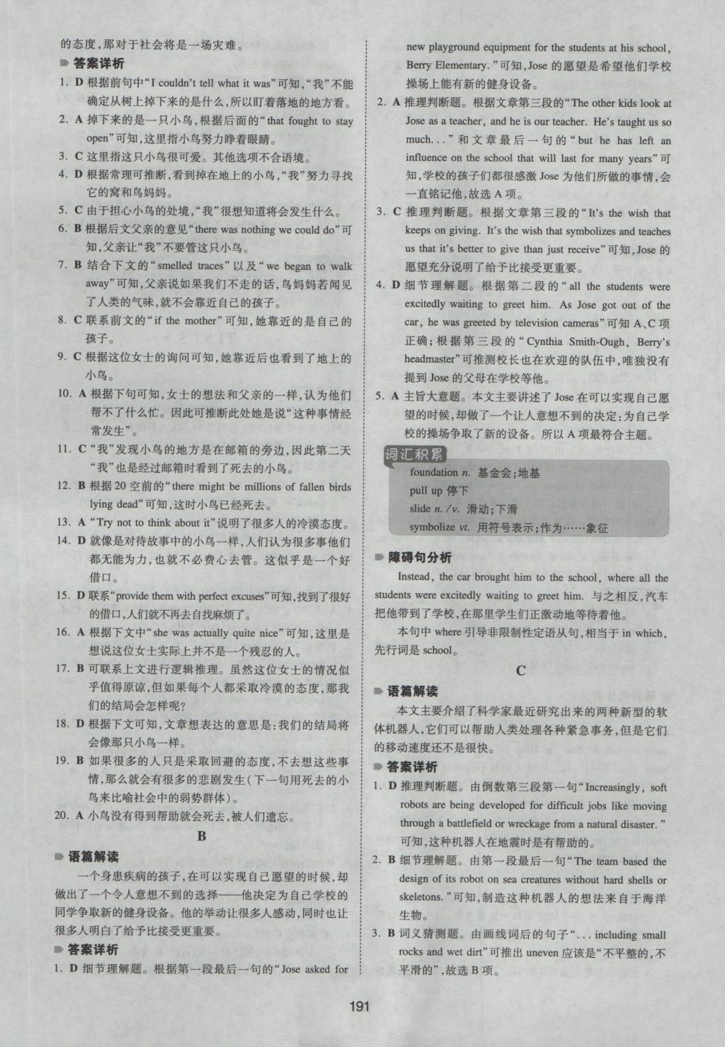 一本英語(yǔ)閱讀理解與完形填空含七選五題型150篇高一年級(jí) 參考答案第35頁(yè)