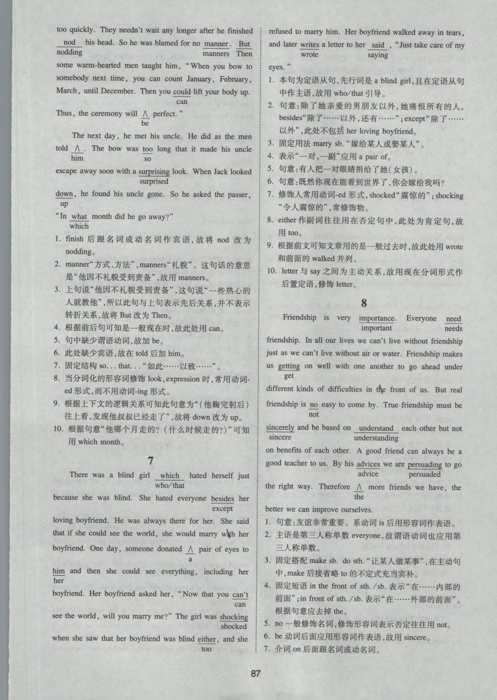 一本英語短文改錯150篇高一年級 參考答案第27頁