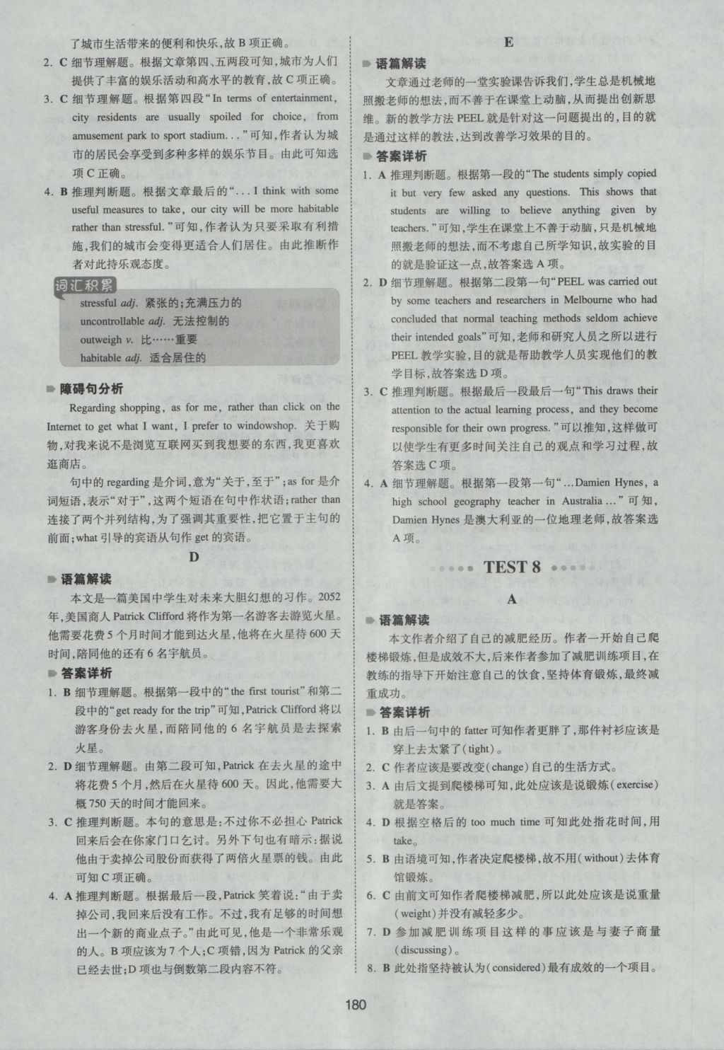 一本英語閱讀理解與完形填空含七選五題型150篇高一年級(jí) 參考答案第24頁