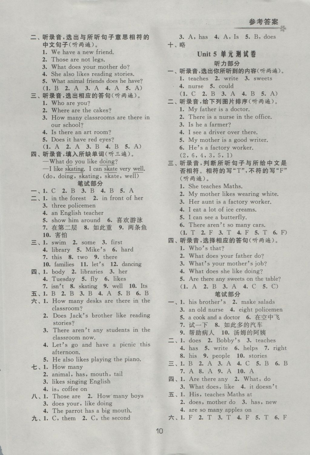 2016年阳光互动绿色成长空间五年级英语上册 参考答案第10页