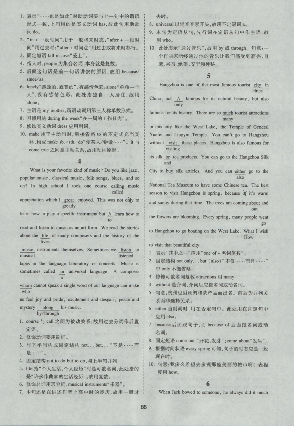 一本英語短文改錯150篇高一年級 參考答案第26頁