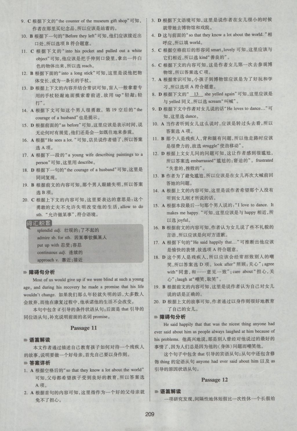 一本英語完形填空150套高一年級 參考答案第71頁