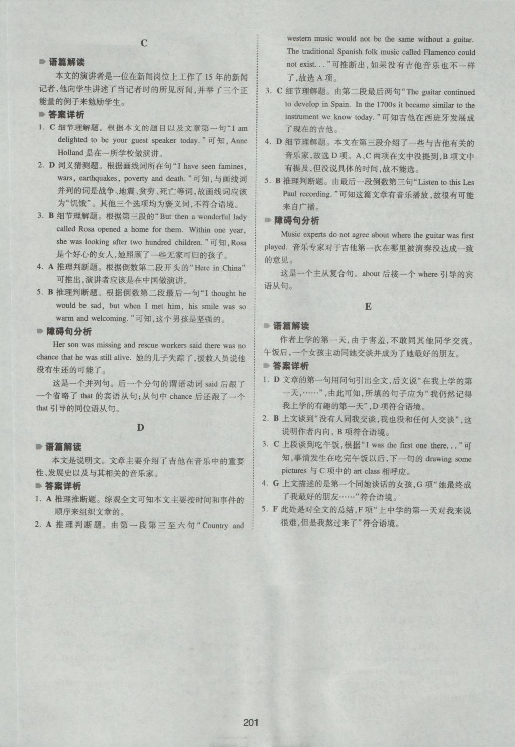 2016年一本英語閱讀理解含七選五題型150篇高一年級 參考答案第45頁