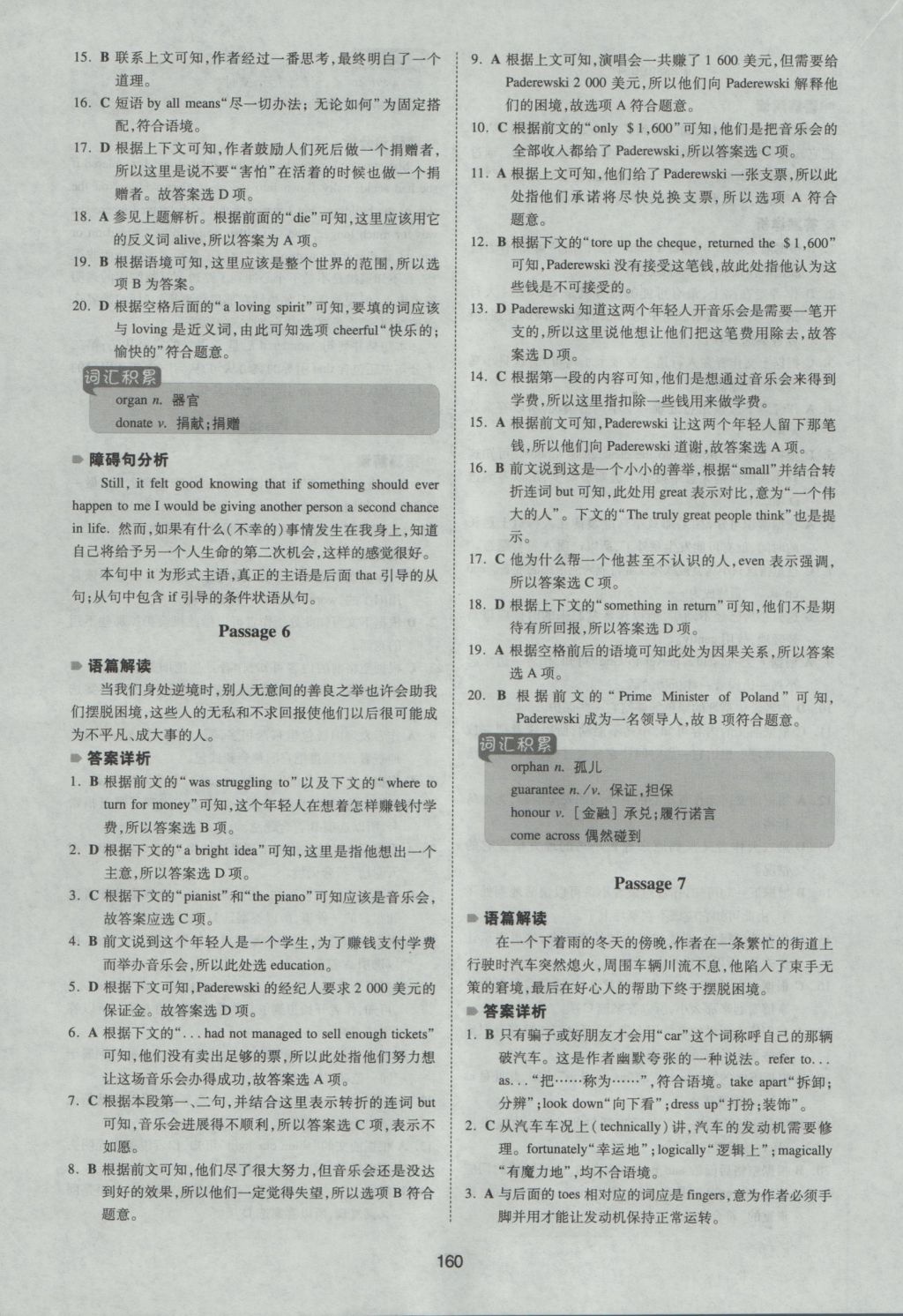 一本英語(yǔ)完形填空150套高一年級(jí) 參考答案第22頁(yè)