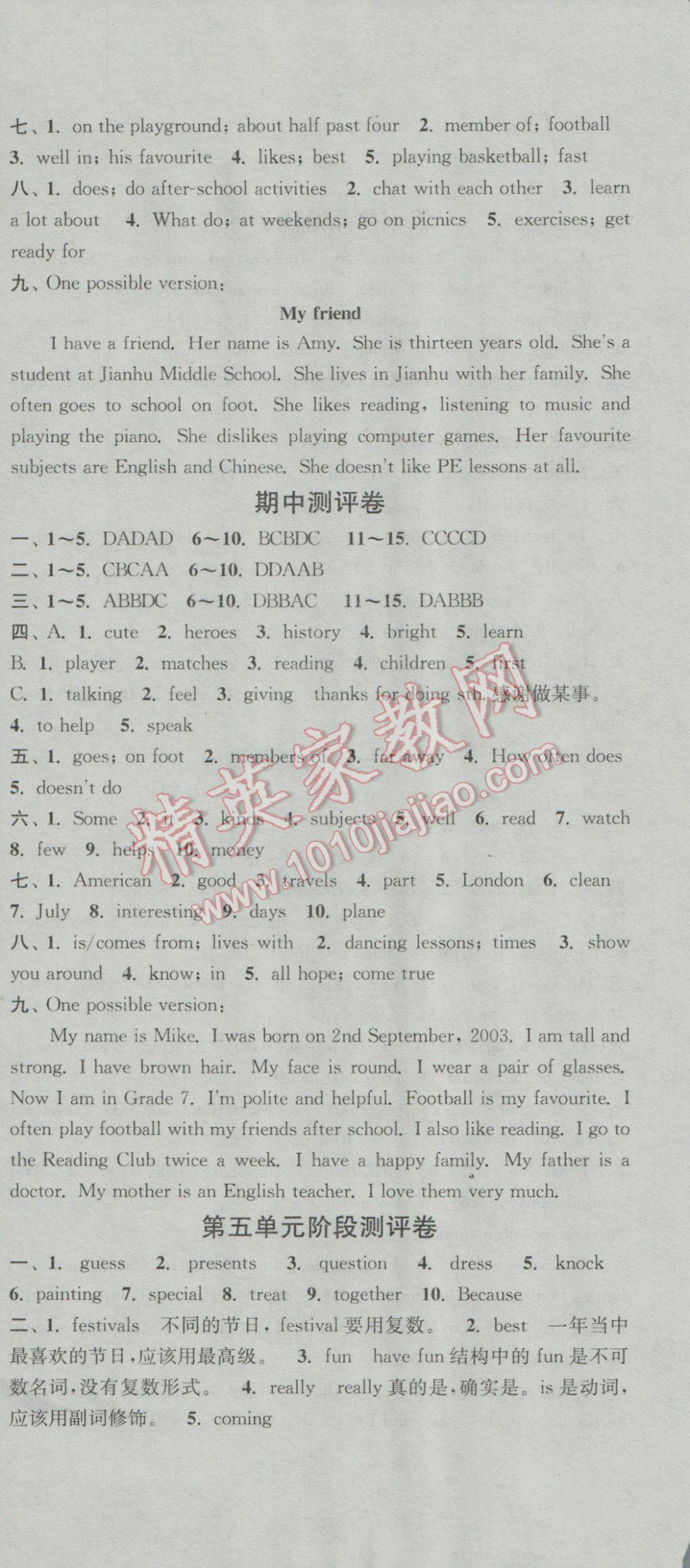 2016年通城學(xué)典初中全程測(cè)評(píng)卷七年級(jí)英語(yǔ)上冊(cè)譯林版 參考答案第6頁(yè)