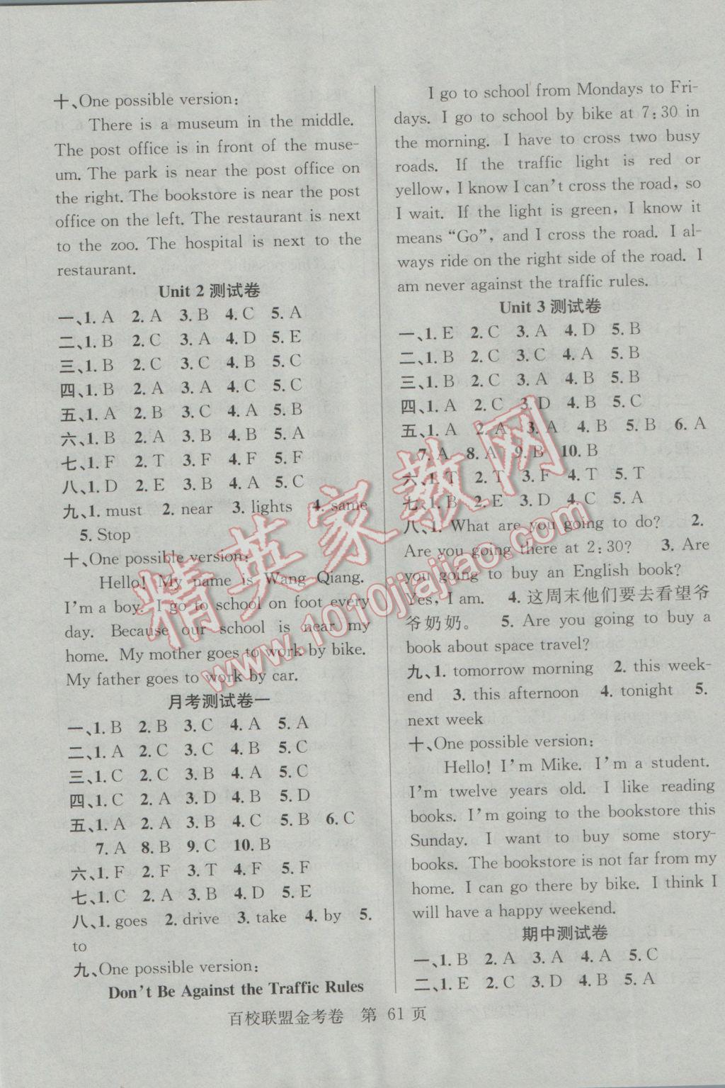 2016年百校聯(lián)盟金考卷六年級英語上冊人教版 參考答案第5頁