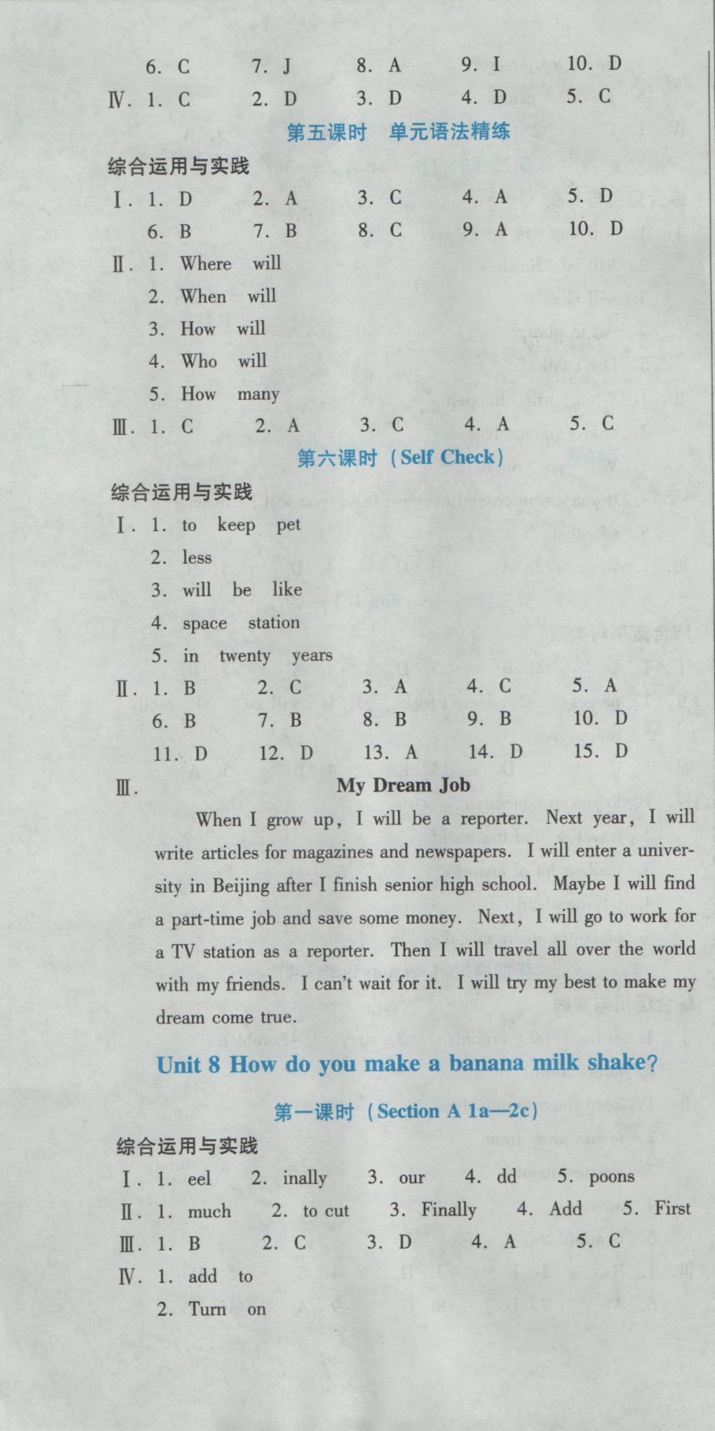 2016年云南省標(biāo)準(zhǔn)教輔優(yōu)佳學(xué)案八年級(jí)英語(yǔ)上冊(cè)人教版 參考答案第29頁(yè)