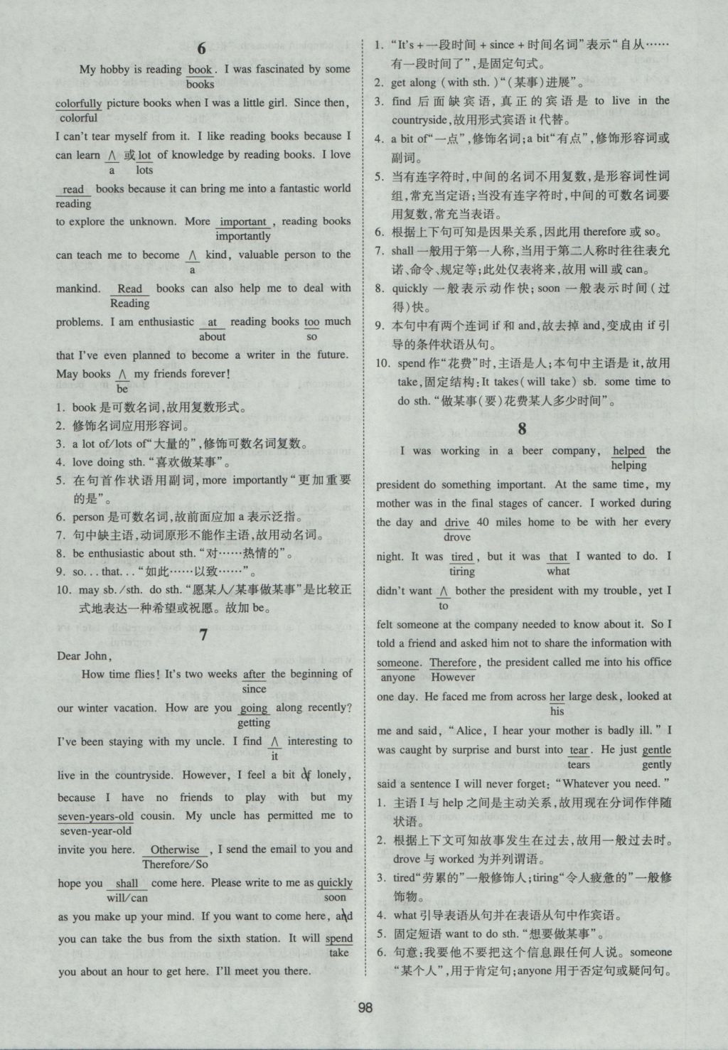 一本英語短文改錯150篇高一年級 參考答案第38頁