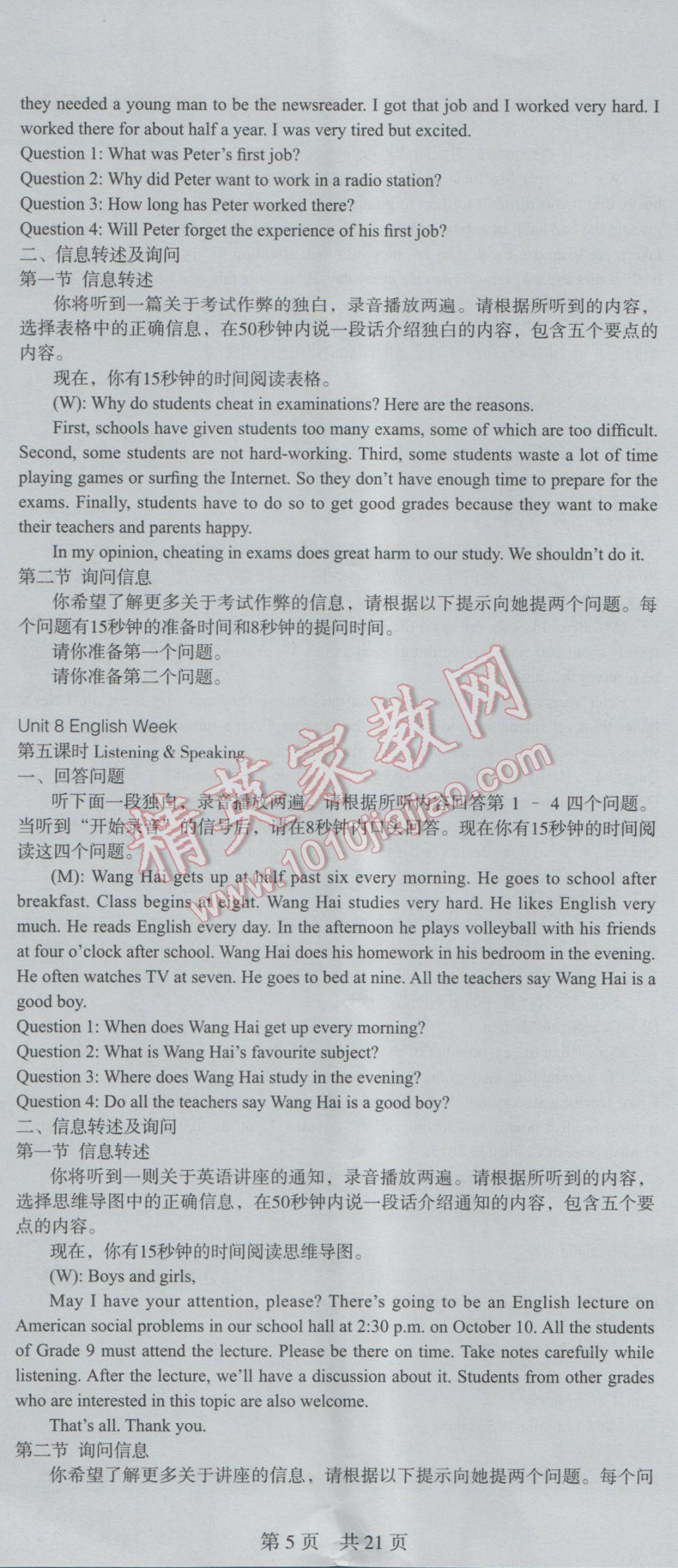 2016年深圳金卷初中英語課時導(dǎo)學(xué)案八年級上冊 參考答案第2頁