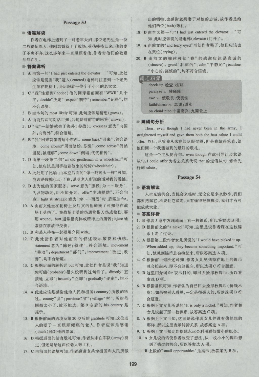 一本英語完形填空150套高一年級 參考答案第61頁