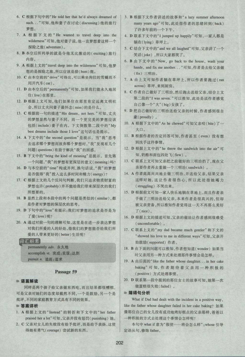 一本英語完形填空150套高一年級 參考答案第64頁