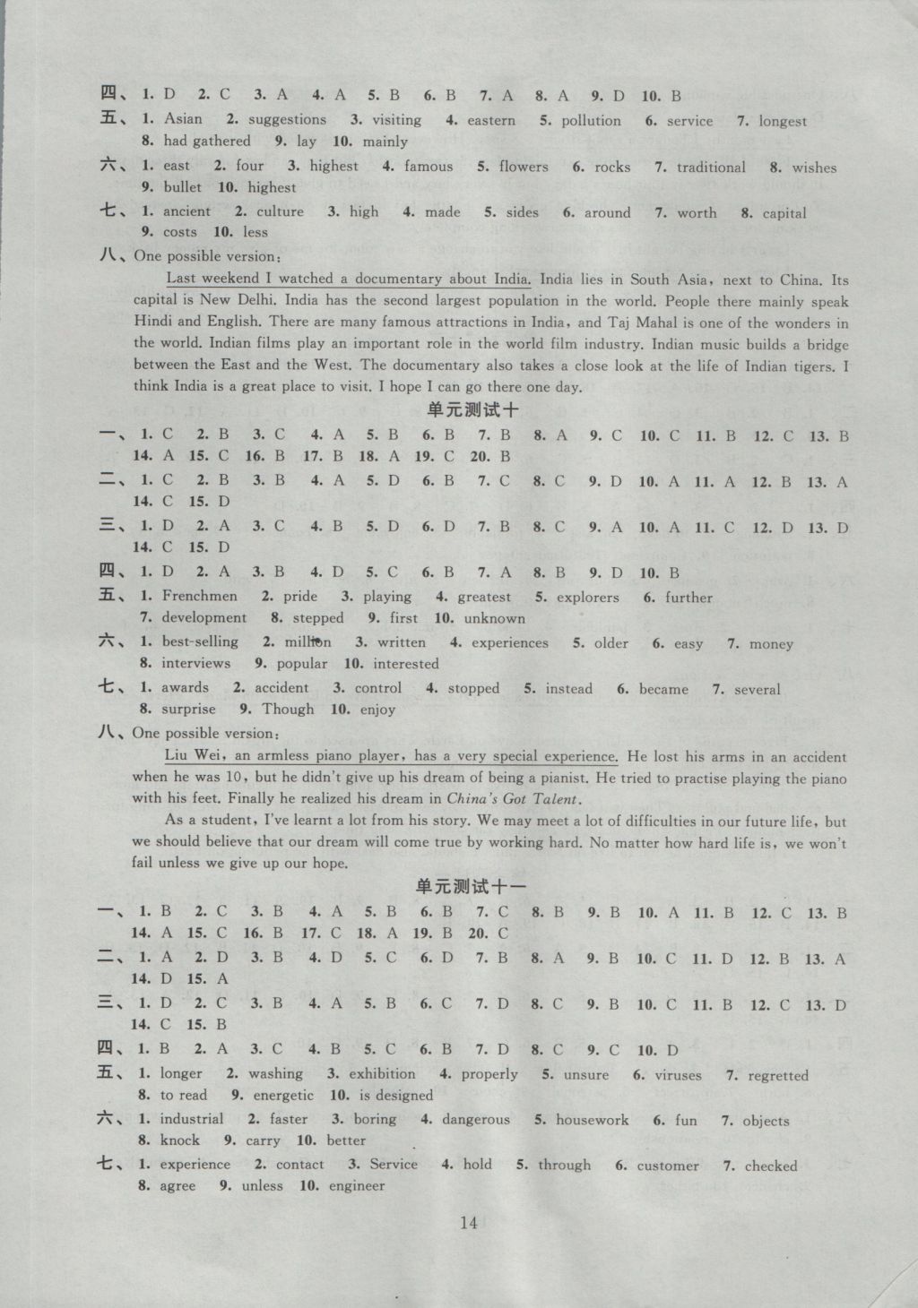 2016年阳光互动绿色成长空间九年级英语上册 参考答案第14页