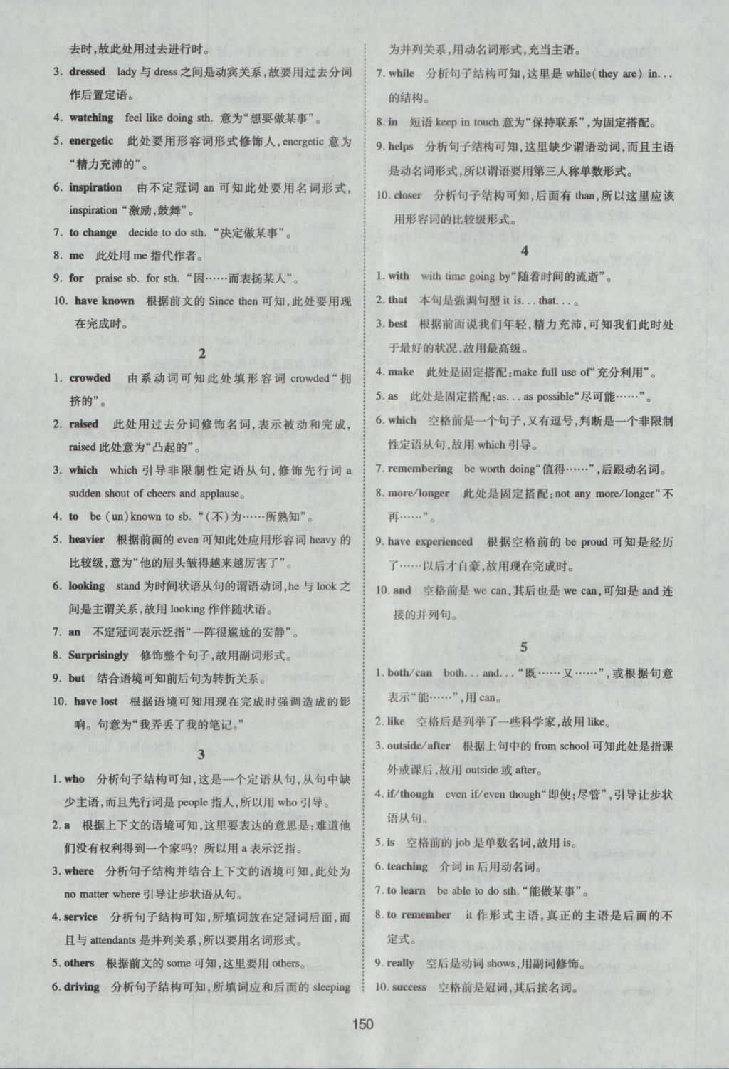 一本英語新題型閱讀理解七選五語法填空與短文改錯210篇高一年級 參考答案第26頁