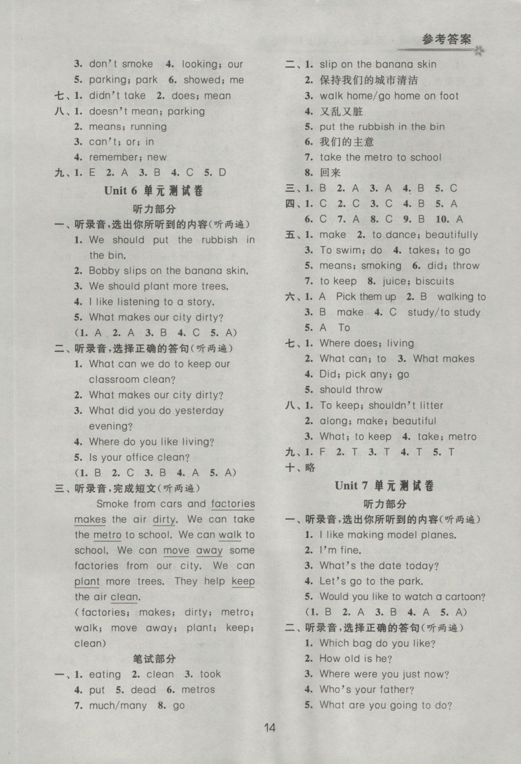 2016年陽光互動綠色成長空間六年級英語上冊 參考答案第14頁