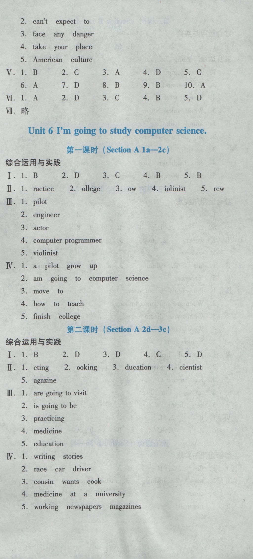 2016年云南省標準教輔優(yōu)佳學案八年級英語上冊人教版 參考答案第26頁