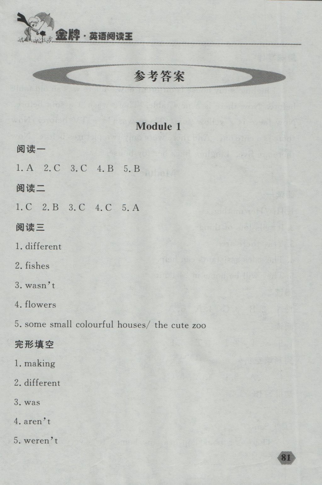 2016年點(diǎn)石成金金牌每課通五年級(jí)英語(yǔ)上冊(cè)外研版大連專版 閱讀王答案第25頁(yè)