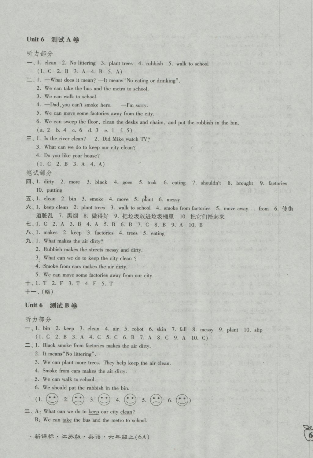 2016年江苏密卷六年级英语上册江苏版 参考答案第11页