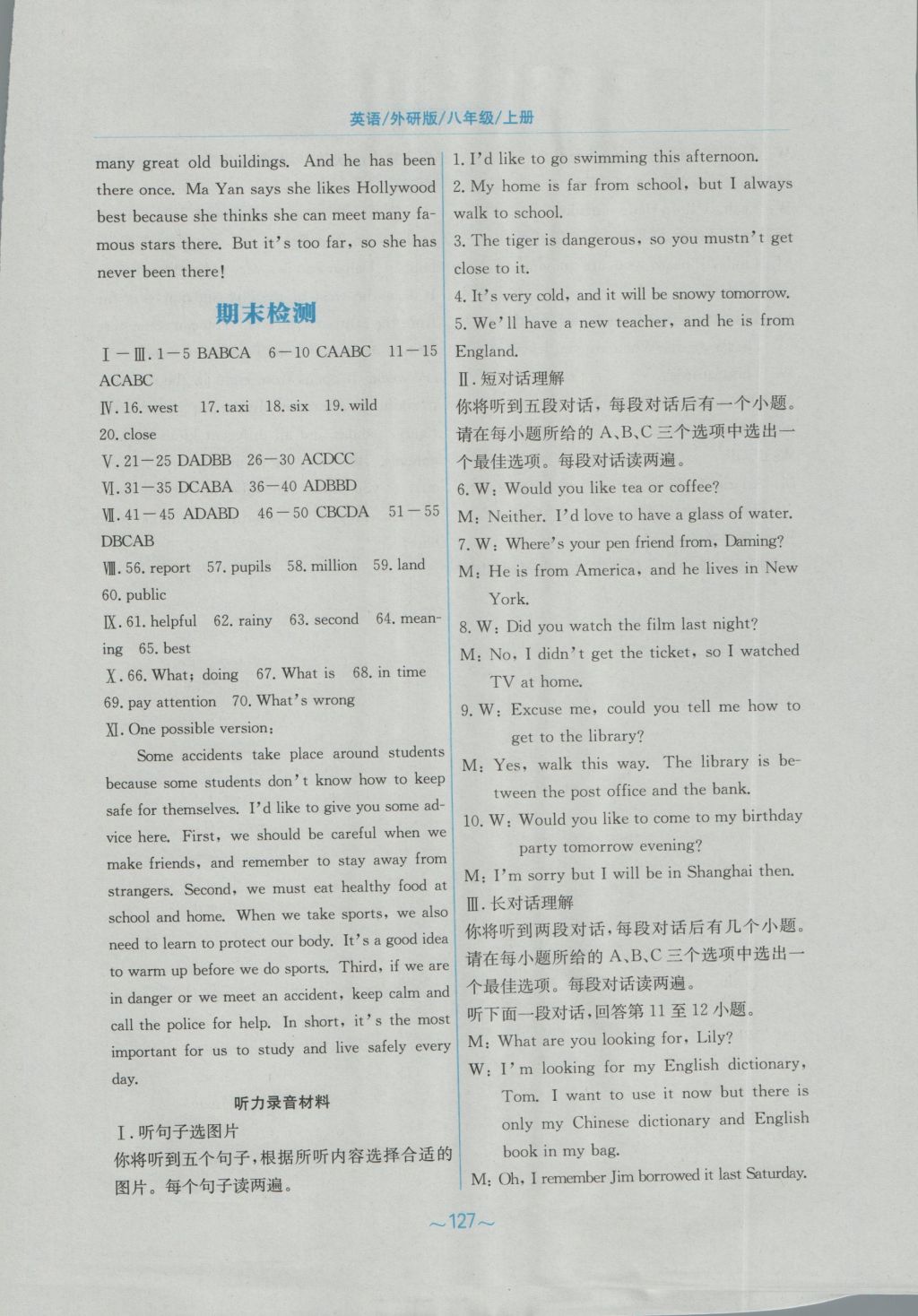 2016年新編基礎(chǔ)訓(xùn)練八年級(jí)英語上冊(cè)外研版 參考答案第15頁