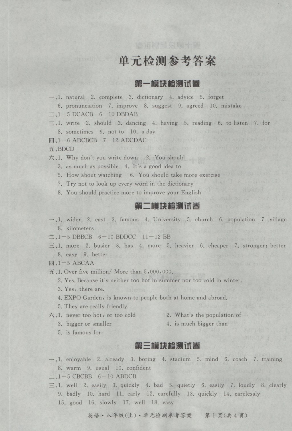 2016年新課標(biāo)形成性練習(xí)與檢測(cè)八年級(jí)英語(yǔ)上冊(cè) 參考答案第21頁(yè)