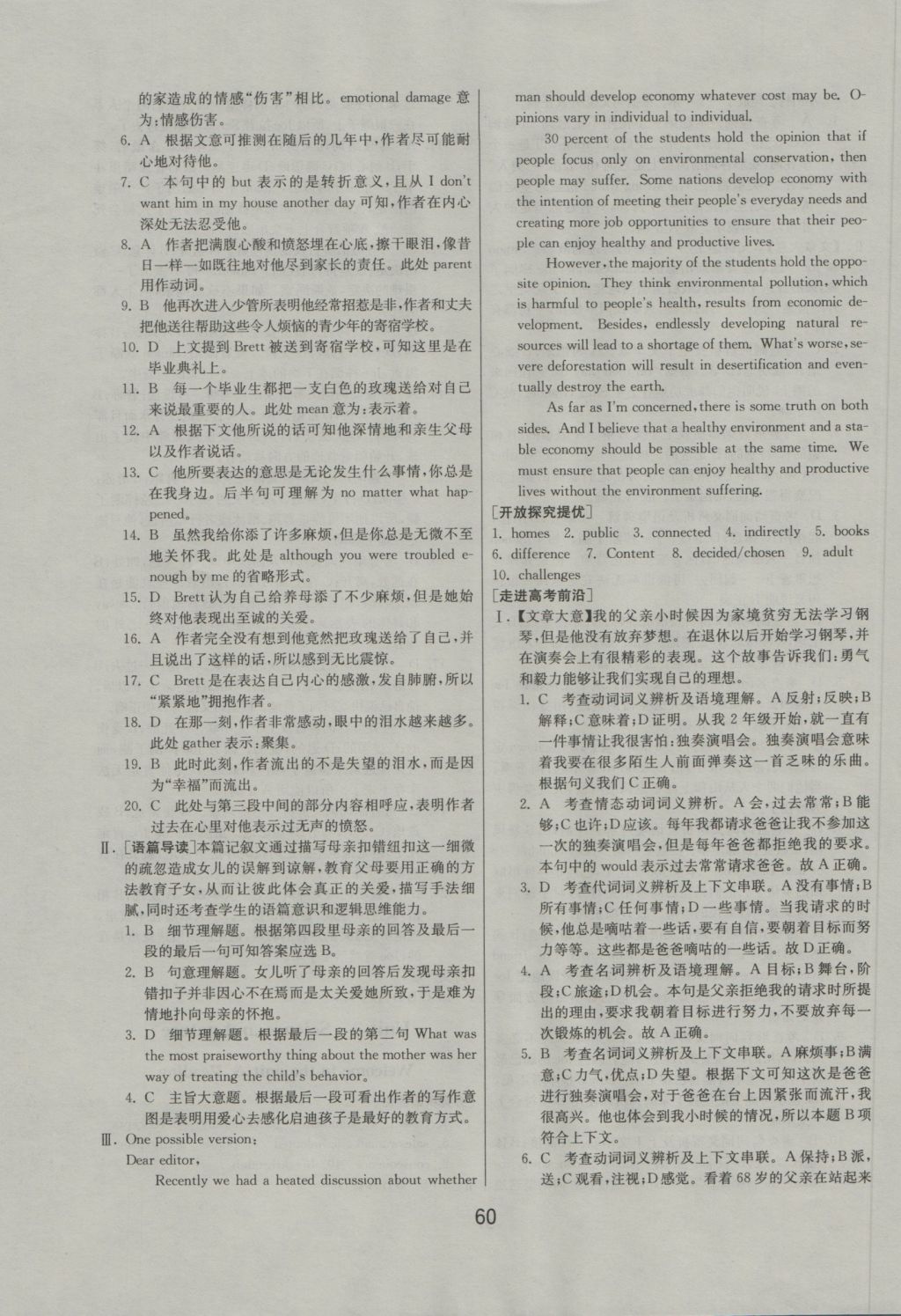 實驗班全程提優(yōu)訓練高中英語5必修譯林版 參考答案第20頁