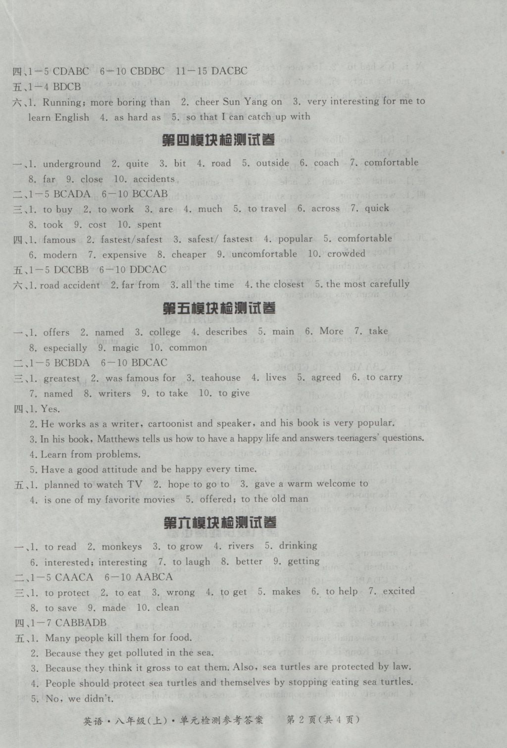 2016年新課標(biāo)形成性練習(xí)與檢測(cè)八年級(jí)英語上冊(cè) 參考答案第22頁