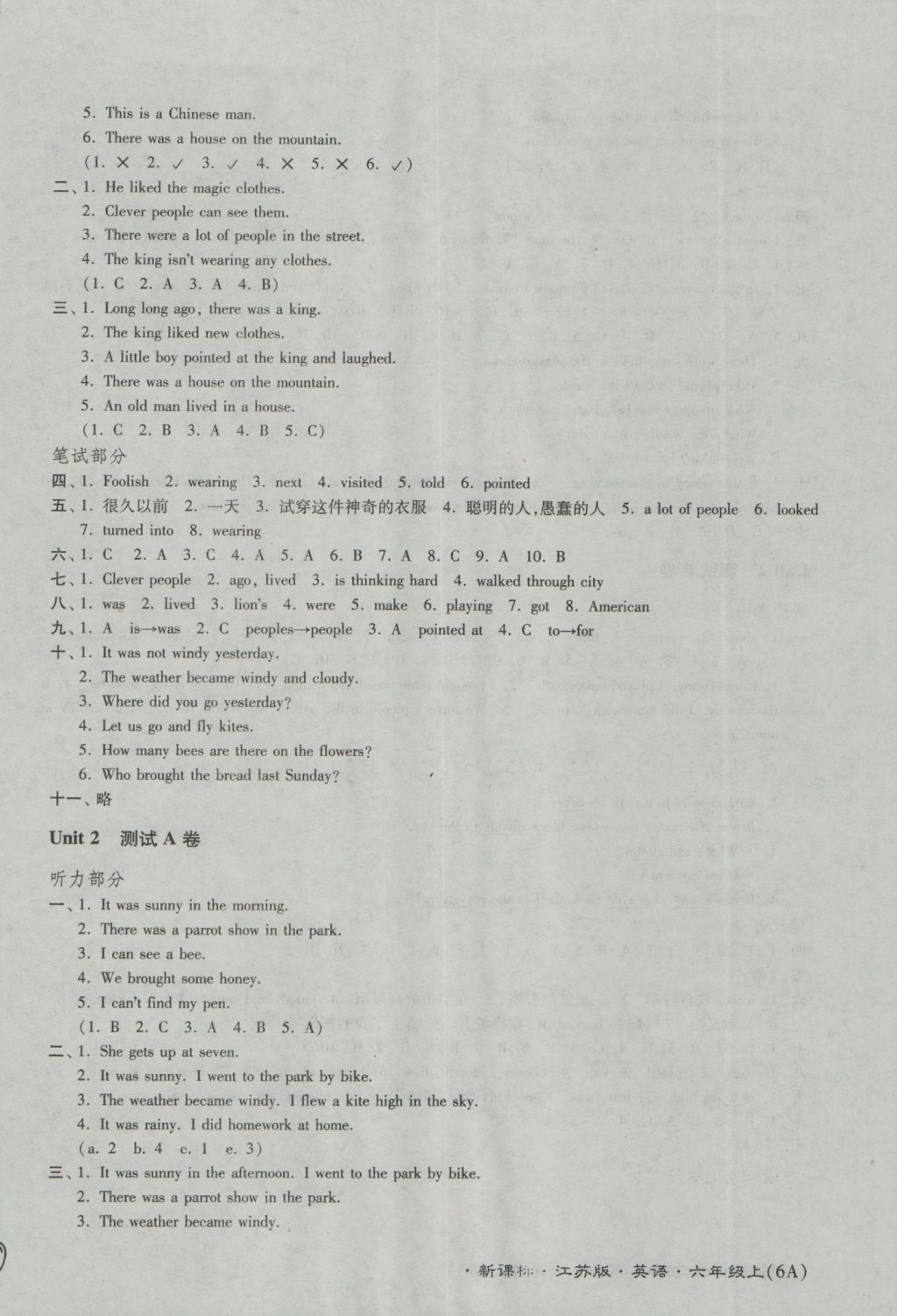 2016年江苏密卷六年级英语上册江苏版 参考答案第2页