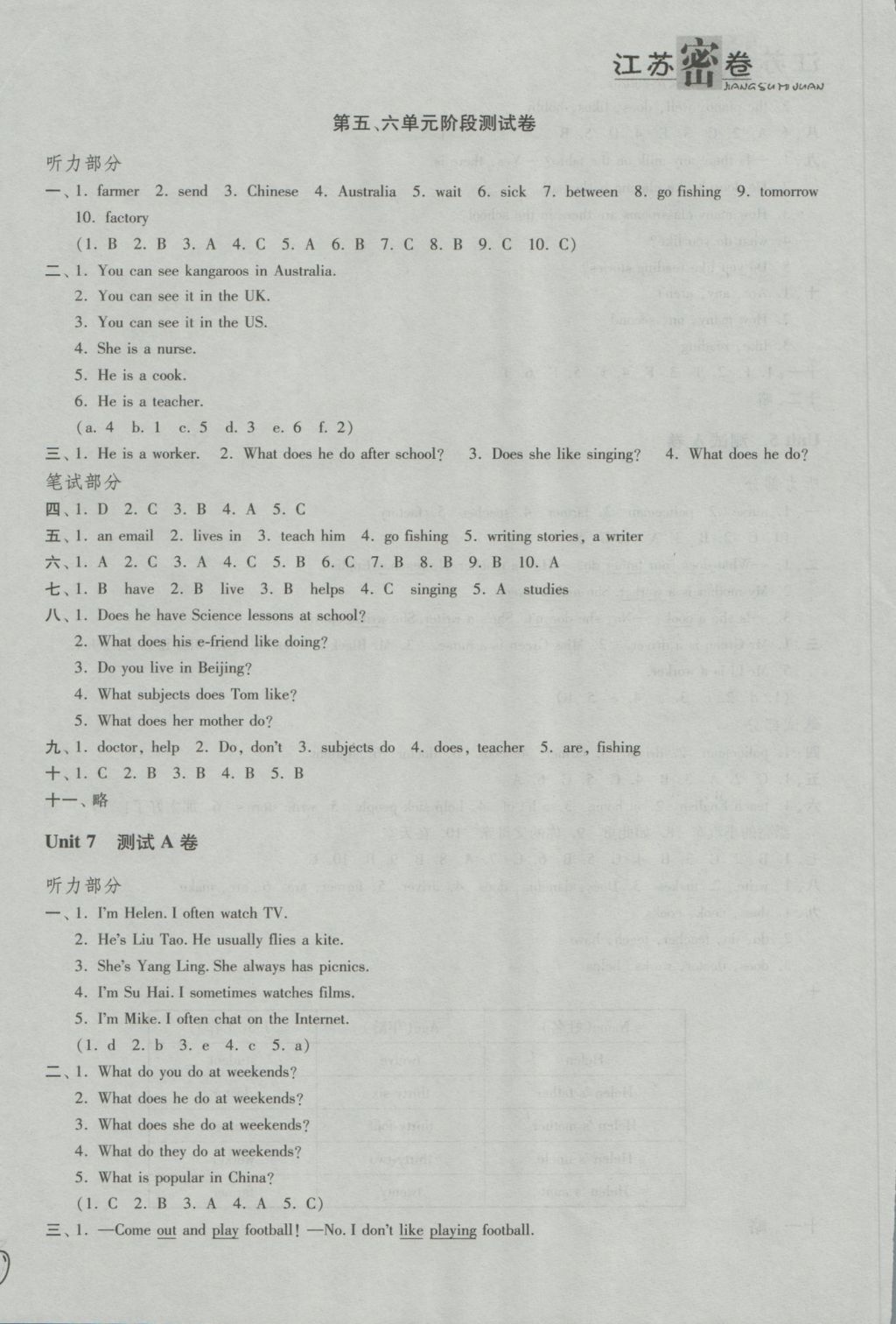 2016年江蘇密卷五年級(jí)英語上冊(cè)江蘇版 參考答案第12頁