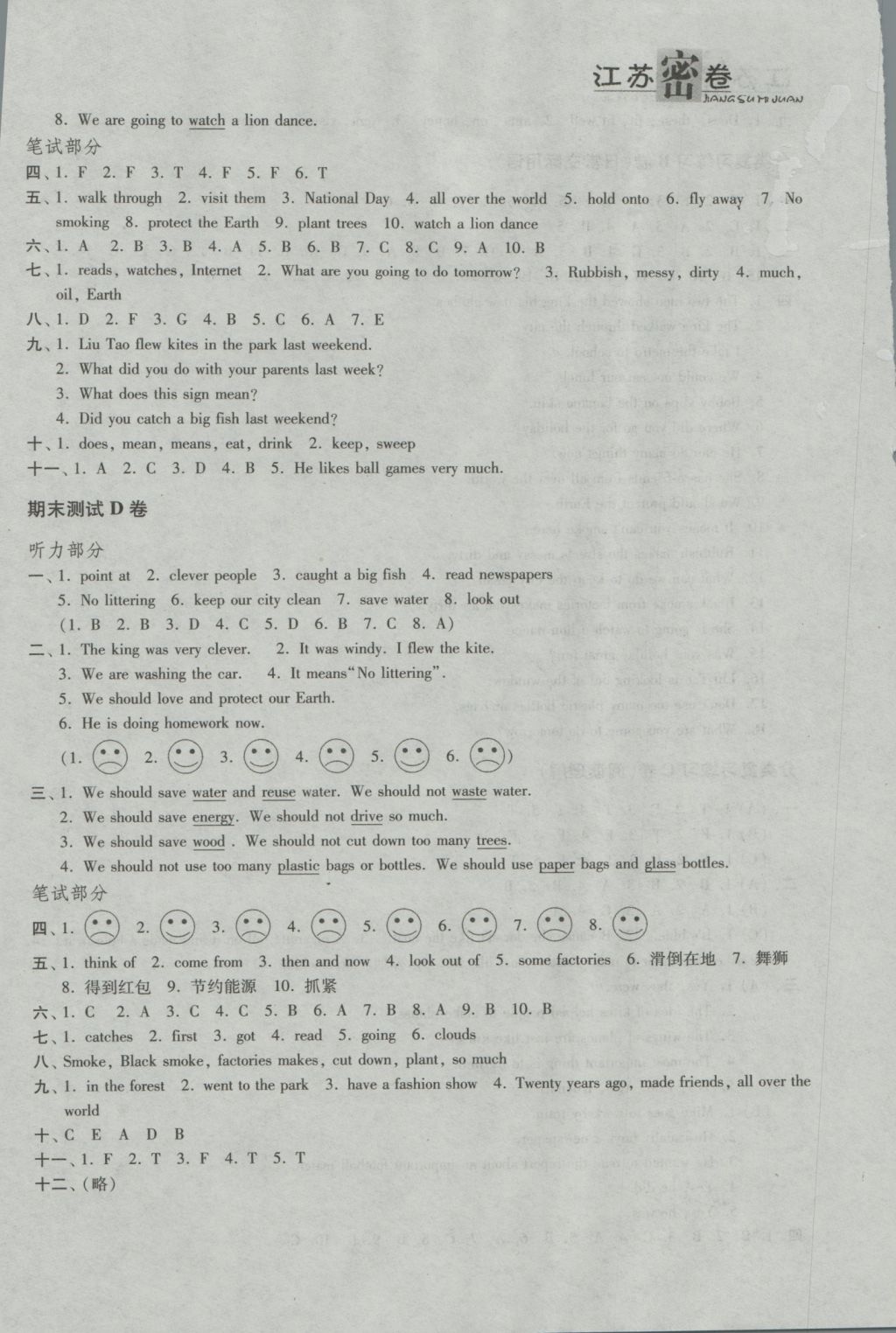 2016年江苏密卷六年级英语上册江苏版 参考答案第20页