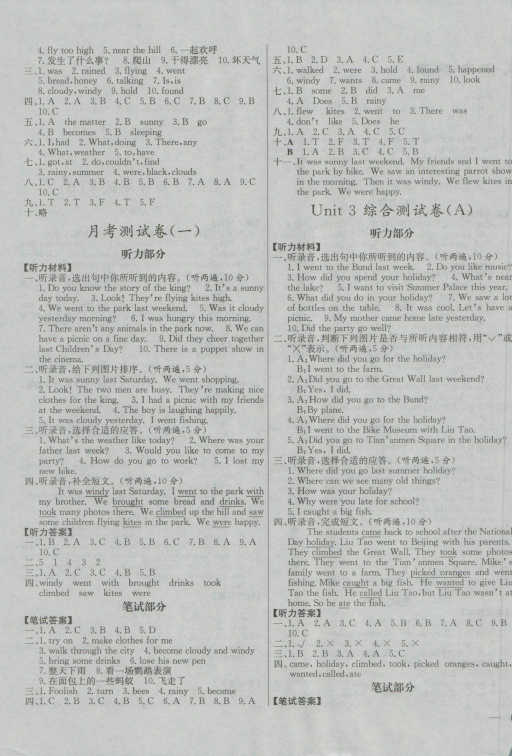 2016年亮點(diǎn)給力大試卷六年級(jí)英語(yǔ)上冊(cè)江蘇版 參考答案第3頁(yè)