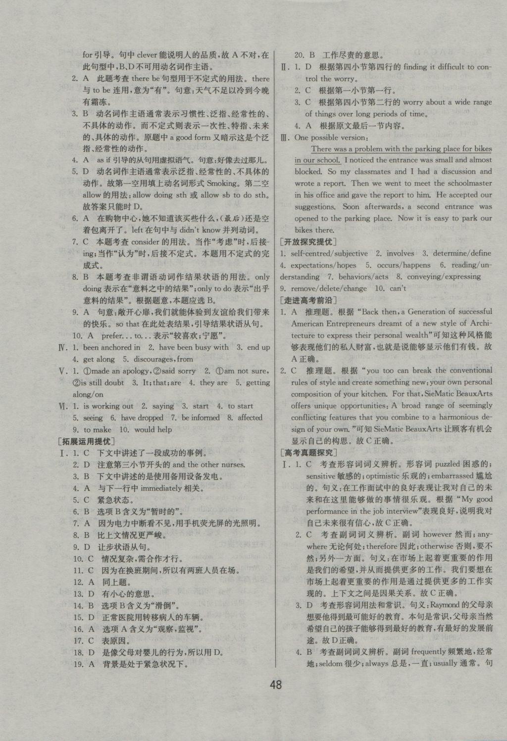 實驗班全程提優(yōu)訓練高中英語5必修譯林版 參考答案第8頁