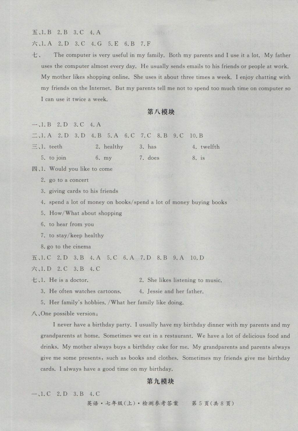 2016年新課標形成性練習與檢測七年級英語上冊 參考答案第37頁