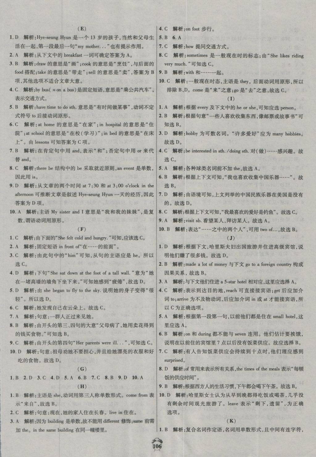 2016年陽(yáng)光奪冠八年級(jí)英語(yǔ)上冊(cè)冀教版 參考答案第14頁(yè)