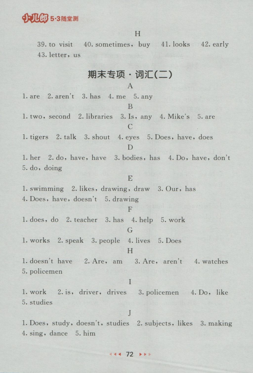 2016年53随堂测小学英语五年级上册译林版 参考答案第12页