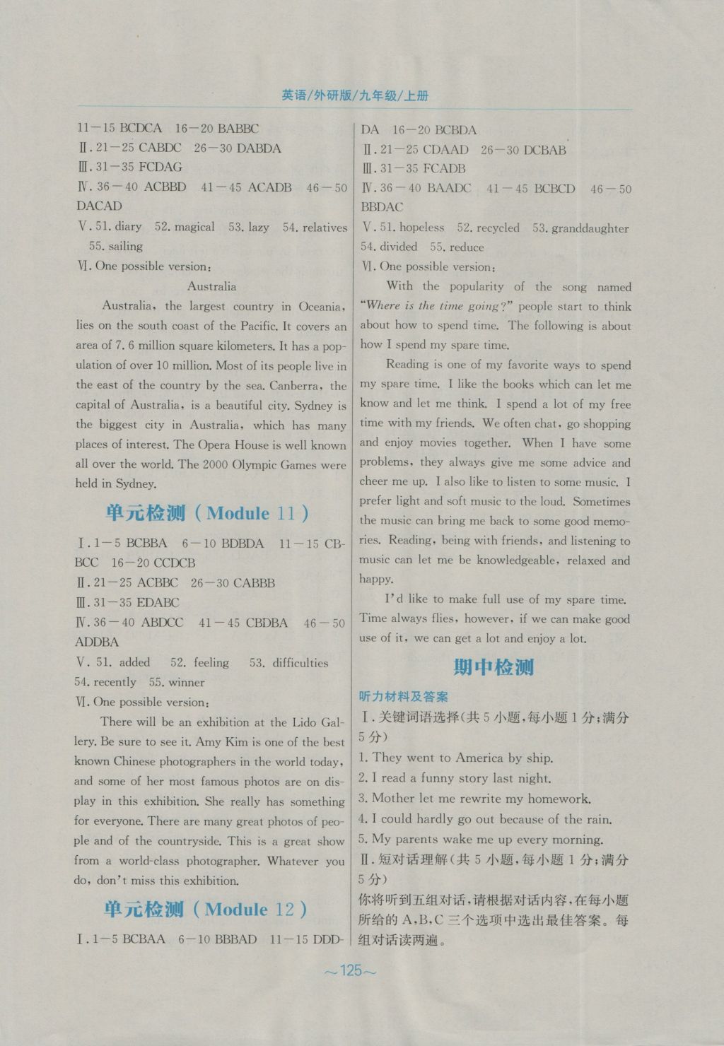 2016年新編基礎(chǔ)訓(xùn)練九年級(jí)英語上冊(cè)外研版 參考答案第13頁