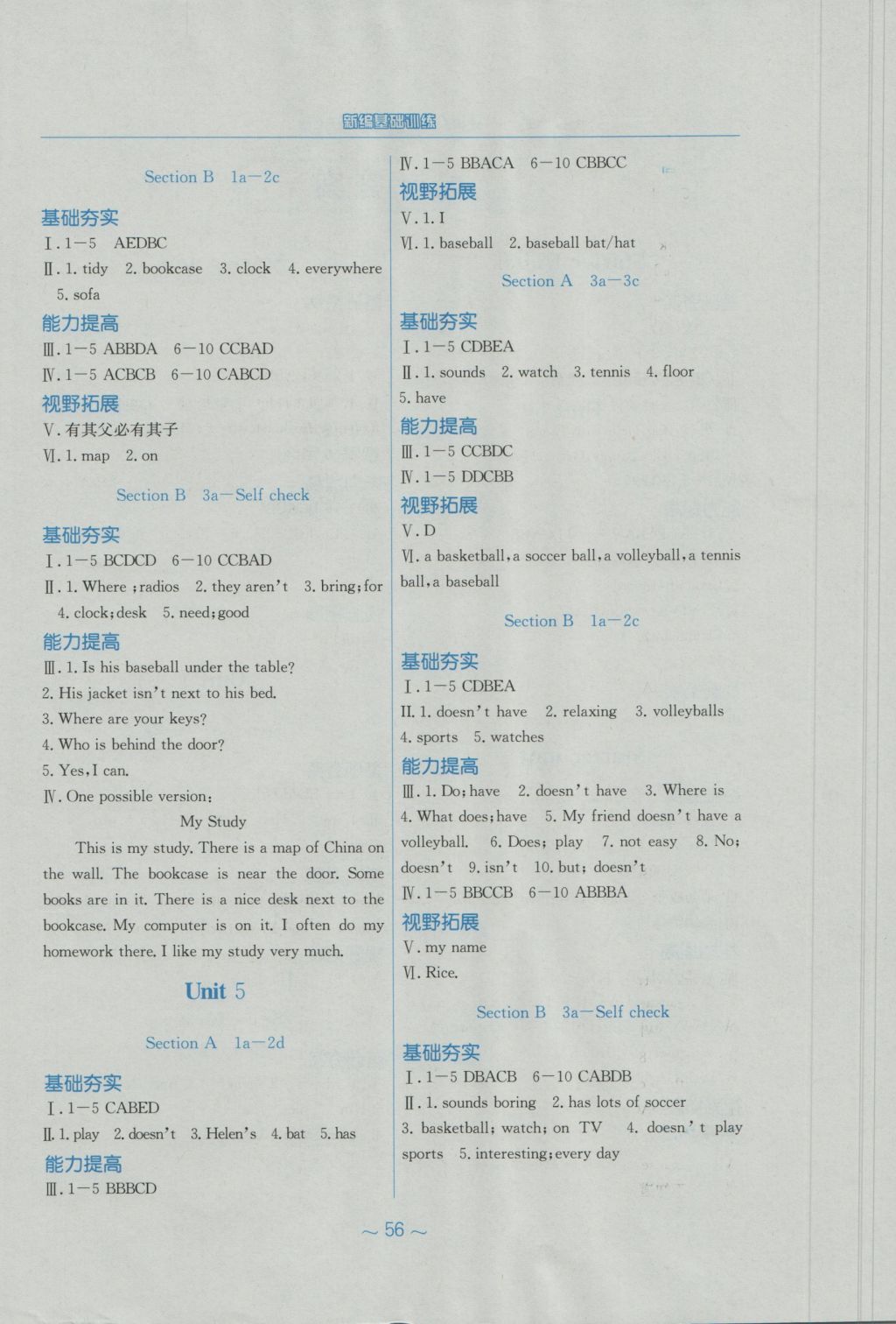 2016年新编基础训练七年级英语上册人教版 参考答案第4页