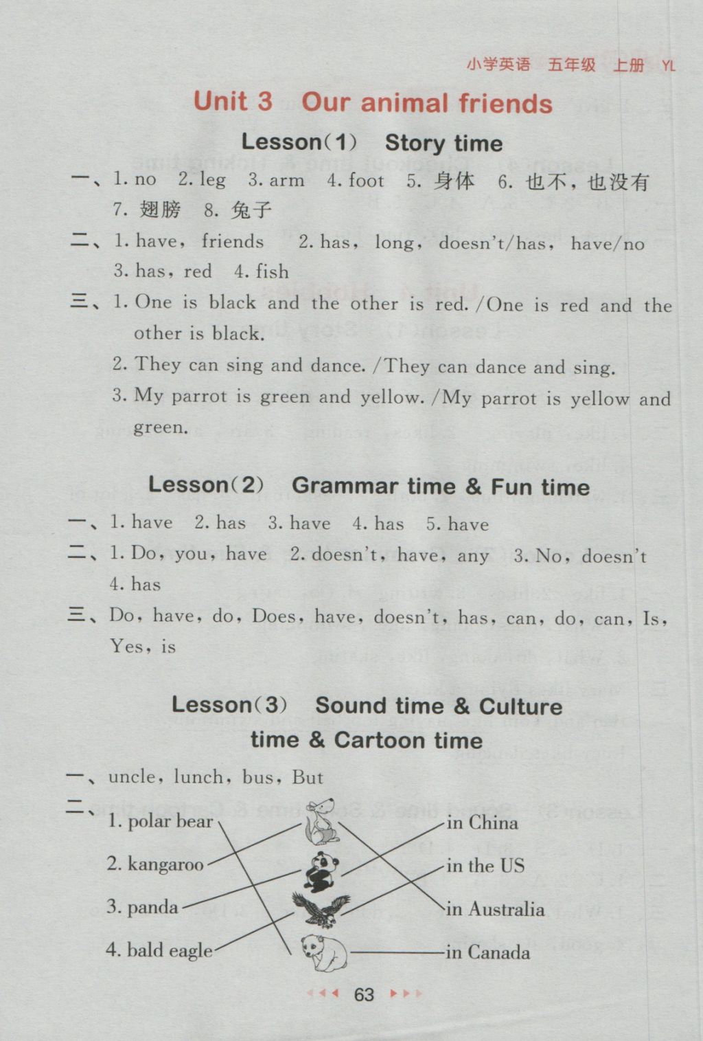 2016年53隨堂測小學英語五年級上冊譯林版 參考答案第3頁