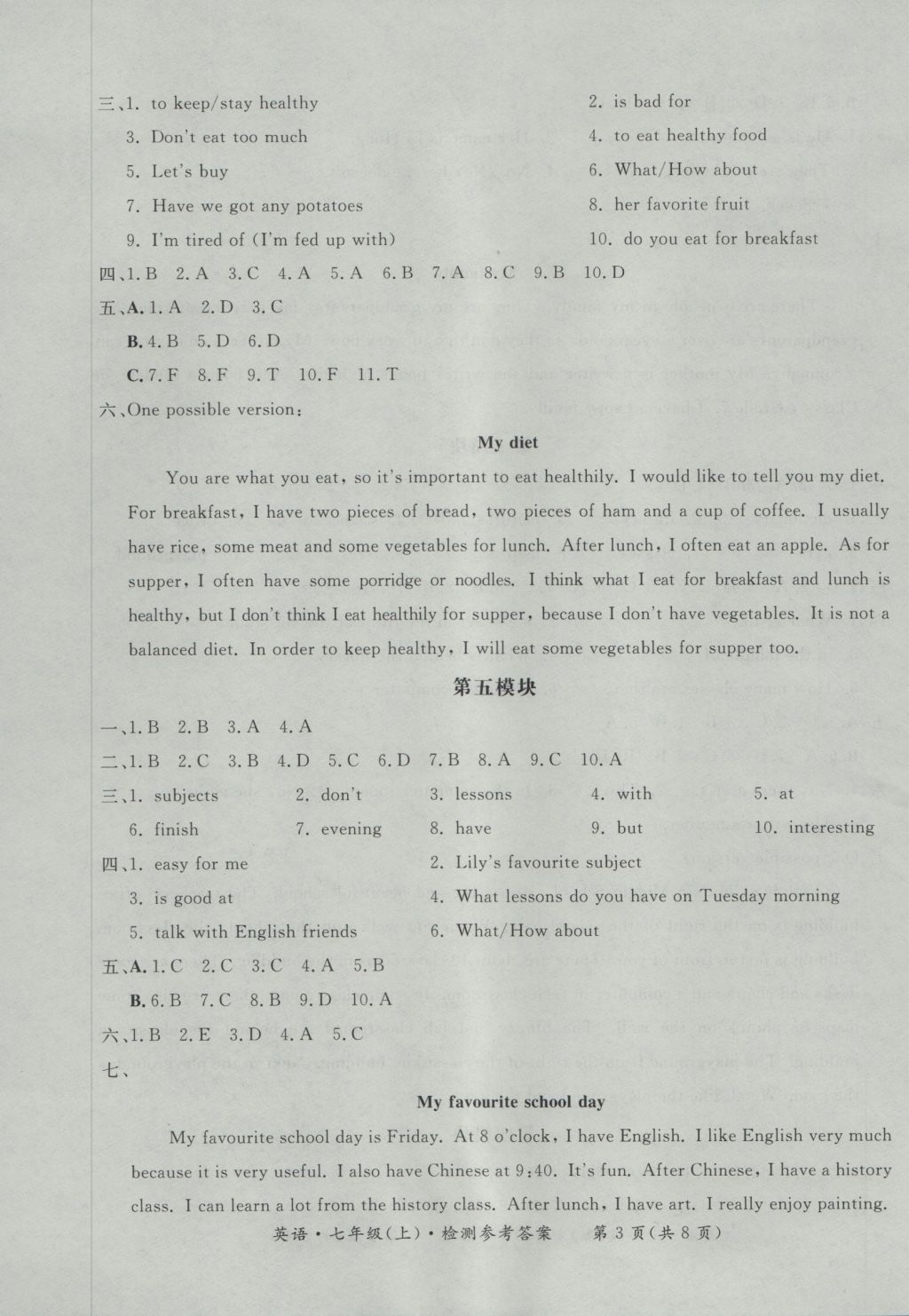 2016年新課標(biāo)形成性練習(xí)與檢測七年級英語上冊 參考答案第35頁