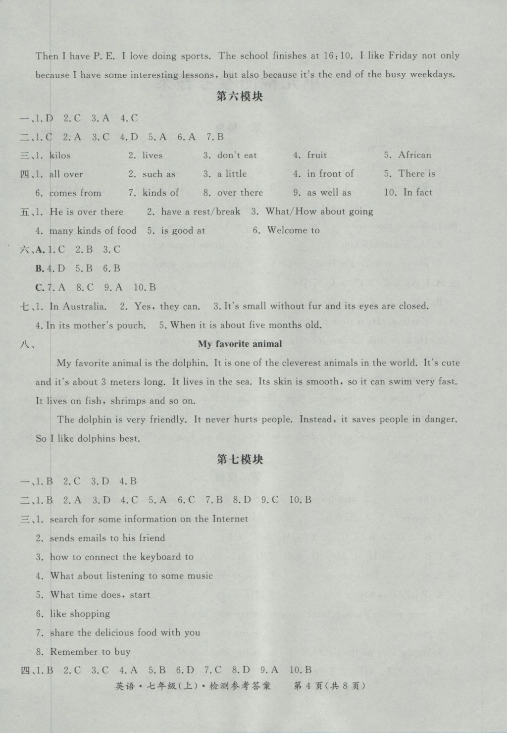 2016年新課標(biāo)形成性練習(xí)與檢測七年級英語上冊 參考答案第36頁